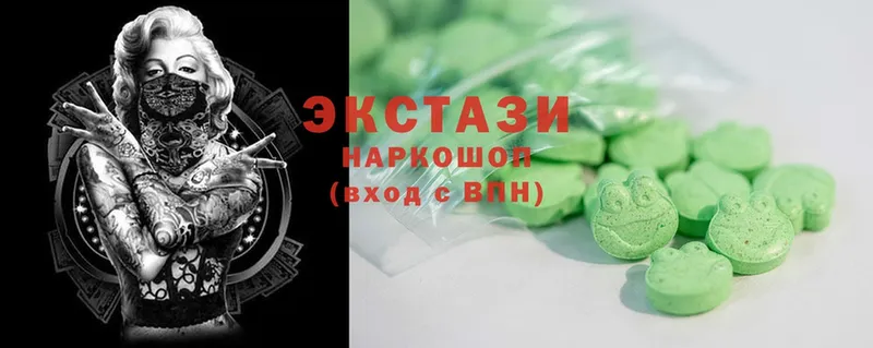 ЭКСТАЗИ 250 мг  kraken   Новотроицк 