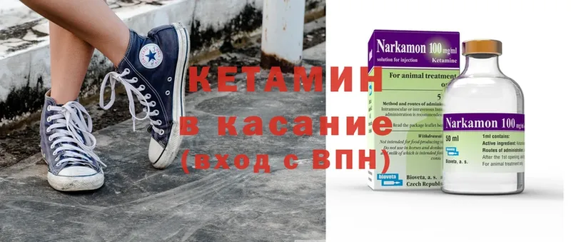 цена наркотик  Новотроицк  Кетамин ketamine 